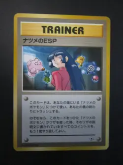 SABRINA'S ESP TRAINER JAPANESE NON HOLO POKEMON CARD GYM HEROES NO RARITY NP NM- - Image 1