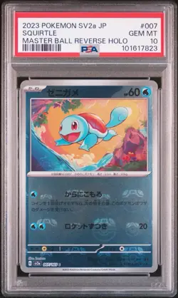Squirtle - (Master Ball Pattern) 007/165 Sv2a: Pokemon Card 151 Holo (Japanese) - Image 1