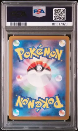 Squirtle - (Master Ball Pattern) 007/165 Sv2a: Pokemon Card 151 Holo (Japanese) - Image 2