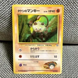 Pokemon Card Brock Onix Rhyhorn Mankey Zubat 4 Card Set Japanese Vintage - Image 2