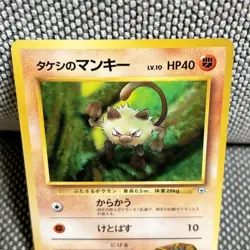 Pokemon Card Brock Onix Rhyhorn Mankey Zubat 4 Card Set Japanese Vintage - Image 3