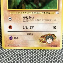 Pokemon Card Brock Onix Rhyhorn Mankey Zubat 4 Card Set Japanese Vintage - Image 4