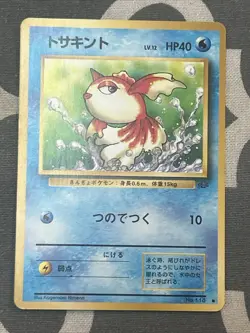 Goldeen No. 118 Pokemon Card Game Jungle Japanese 1996 Near Mint NM - Image 1