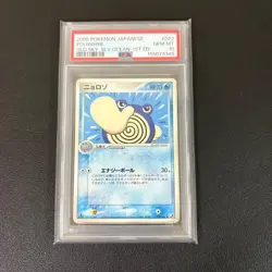 PSA 10 Poliwhirl 022/106 Golden Sky Silvery Ocean Pokemon Card Japanese Holo - Image 3