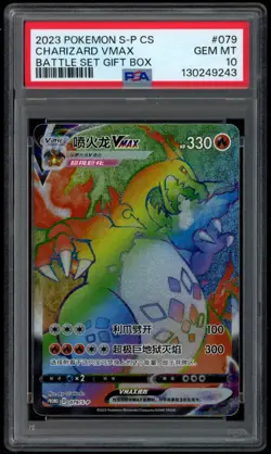 Charizard VMAX 079/S-P PSA 10 CHINESE - POKEMON CARD - Image 1