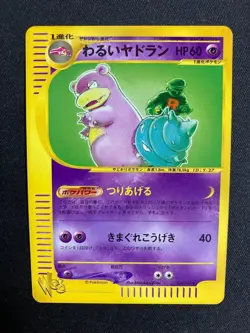 Pokemon Card Dark Slowbro 028/048 Web - Image 1