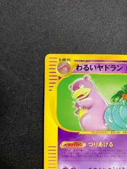 Pokemon Card Dark Slowbro 028/048 Web - Image 2