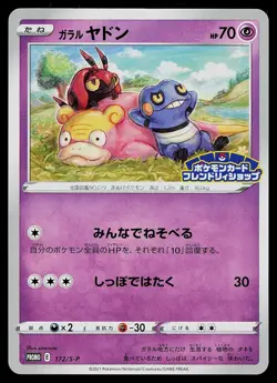 Pokemon Card - Galarian Slowpoke 172/S-P Friendly Shop Promo Japanese - Image 1