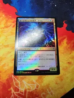 Kraum, Ludevic's Opus - Commander 2016 (C16) - Foil - Japanese LP - Image 1