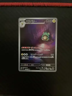 2023 Pokemon Japanese 112/108 Bellibolt Near Mint - Image 1