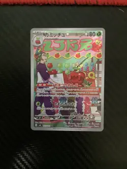 Pokemon TCG Dipplin 103/101 AR SV6 Mask of Change Japanese Edition (NM) - Image 1