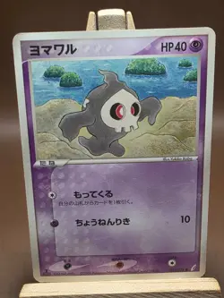 HP/DMG Duskull 039/075 Non-Holo Common Miracle Crystal Pokemon Japanese - Image 1