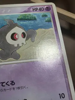 HP/DMG Duskull 039/075 Non-Holo Common Miracle Crystal Pokemon Japanese - Image 4