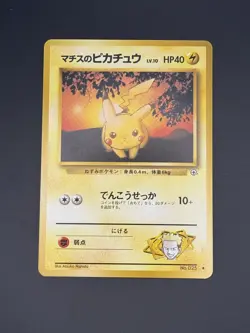Lt. Surge's Pikachu NO. 025 Gym Heroes Japanese Pokemon 1996 - NM - Image 1
