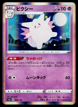 Clefable 066/190 Shiny Star V Pokemon Japanese Lightly Played - Image 1