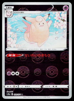 CLEFABLE 020/071 DARK PHANTASMA REVERSE HOLO JAPANESE POKEMON TCG - Image 1