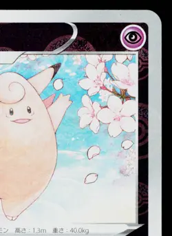 CLEFABLE 020/071 DARK PHANTASMA REVERSE HOLO JAPANESE POKEMON TCG - Image 3
