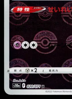 CLEFABLE 020/071 DARK PHANTASMA REVERSE HOLO JAPANESE POKEMON TCG - Image 4