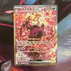 Fezandipiti EX M2a Mega Dream Ex 244/193 SAR Full Art Holo JP - Image 1