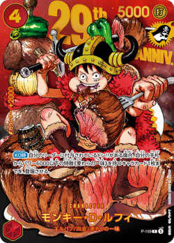 [PRESALE ✅] One Piece Monkey D.Luffy 29th Anniversary Premium Card Collection JP - Image 1