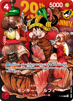 [PRESALE ✅] One Piece Monkey D.Luffy 29th Anniversary Premium Card Collection JP - Image 2
