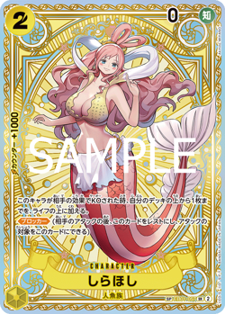 Shirahoshi SP Alt Art EB01-057 SR A Fist of Divine Speed ONE PIECE Japanese - Image 2