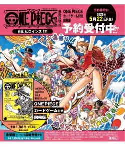 Pre Order ONE PIECE Magazine SP Heroines 021 With Yellow Luffy ST29-001 Card - Image 2