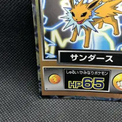 Jolteon Meiji Get Card Promo Very Rare 1997 Japanese Nintendo Japan JP F/S1 - Image 2