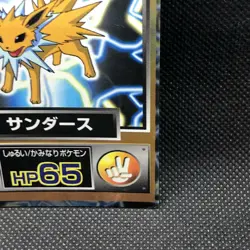 Jolteon Meiji Get Card Promo Very Rare 1997 Japanese Nintendo Japan JP F/S1 - Image 3