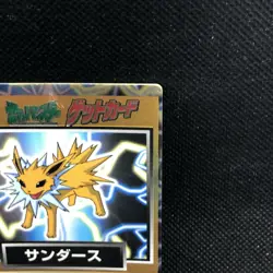 Jolteon Meiji Get Card Promo Very Rare 1997 Japanese Nintendo Japan JP F/S1 - Image 4