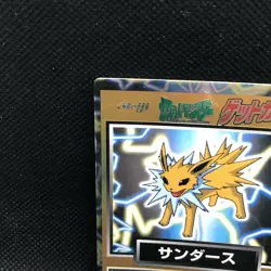 Jolteon Meiji Get Card Promo Very Rare 1997 Japanese Nintendo Japan JP F/S1 - Image 5