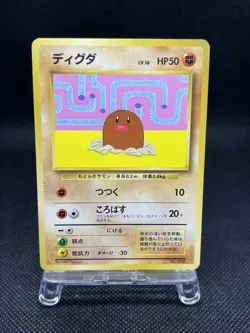 Diglett No. 050 Magazine Asobikata Promo 1998 Pokemon Card Japanese - Image 1