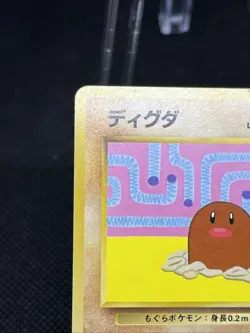 Diglett No. 050 Magazine Asobikata Promo 1998 Pokemon Card Japanese - Image 3