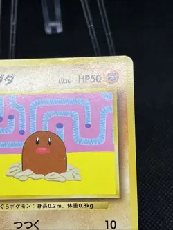 Diglett No. 050 Magazine Asobikata Promo 1998 Pokemon Card Japanese - Image 4
