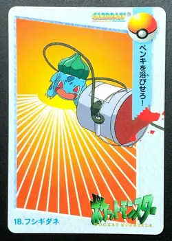 Bulbasaur 18 Pokemon Card Carddass Anime BANDAI 1998 TCG Japanese Nintendo - Image 1