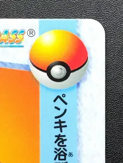 Bulbasaur 18 Pokemon Card Carddass Anime BANDAI 1998 TCG Japanese Nintendo - Image 4