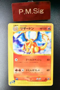 Charizard 012/029 e-Starter Deck 2001 1st Edition e Series Japanese Pokemon Card - Image 1