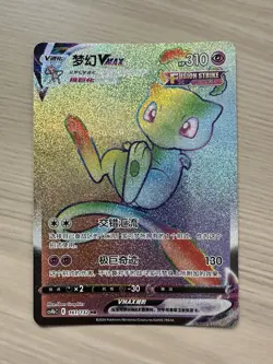 Mew VMAX 161/132 Chinese CS4bC HR Rainbow Fusion Strike Pokemon TCG UK Seller - Image 1