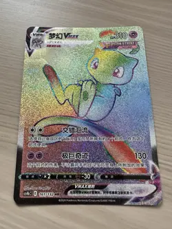 Mew VMAX 161/132 Chinese CS4bC HR Rainbow Fusion Strike Pokemon TCG UK Seller - Image 2