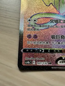 Mew VMAX 161/132 Chinese CS4bC HR Rainbow Fusion Strike Pokemon TCG UK Seller - Image 3