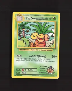 ナッシー[Exeggutor] 109/108 Evolutions Secret Rare Pokemon Card LP - Image 1