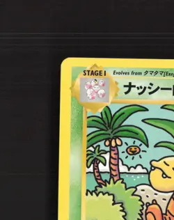 ナッシー[Exeggutor] 109/108 Evolutions Secret Rare Pokemon Card LP - Image 3