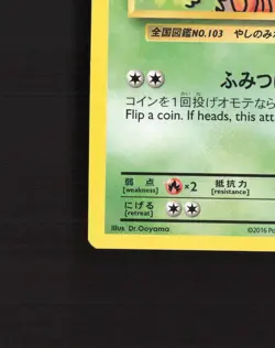 ナッシー[Exeggutor] 109/108 Evolutions Secret Rare Pokemon Card LP - Image 5