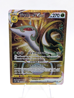 Pokemon TCG s11a Incandescent Arcana Serperior VSTAR 092/068 UR Japanese - NM - Image 1