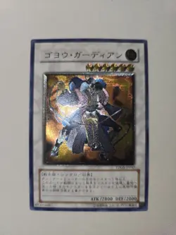 Yu-Gi-Oh Goyo Guardian TDGS-JP042 Ultimate Rare NM - Image 1