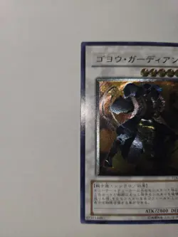 Yu-Gi-Oh Goyo Guardian TDGS-JP042 Ultimate Rare NM - Image 3