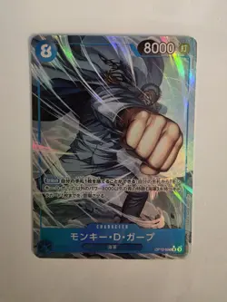 Monkey D. Garp (Alt Art) OP12-056 SR Legacy of the Master ONE PIECE Japanese NM - Image 1