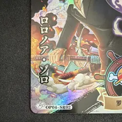 Bandai One Piece CCG Roronoa Zoro OP04-SR02 SR Alt Art Foil Japanese - Image 3