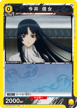 [Union Arena] UA11BT Gintama ALL CARDS Japan Card PREORDER - Image 2