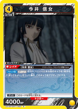 [Union Arena] UA11BT Gintama ALL CARDS Japan Card PREORDER - Image 3